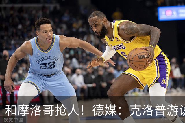 和摩洛哥抢人！德媒：克洛普游说22岁中锋埃布努塔利布为德国效力