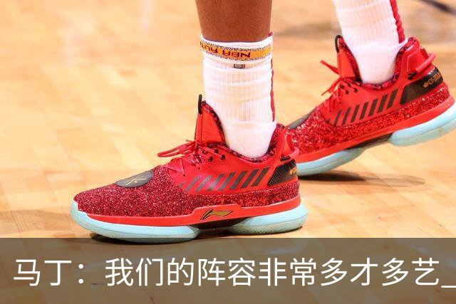 马丁：我们的阵容非常多才多艺 罗德里和热苏斯都是世界级球员